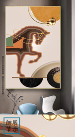 现代简约几何马到成功玄关装饰画