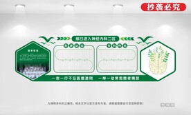 医院 卫生院 文化墙