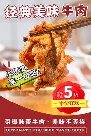 麻辣牛肉