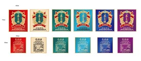 茅台镇酱酒白酒酒标瓶贴