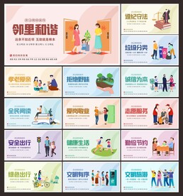讲文明树新风