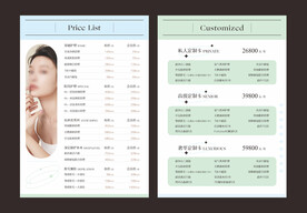 美容院皮肤管理价格表