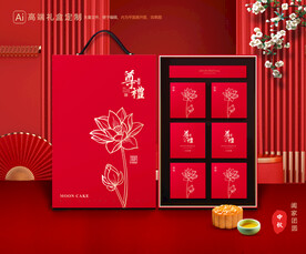 月饼包装 中秋礼盒