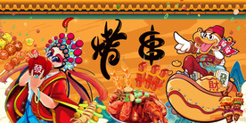 国潮撸串烧烤店背景墙
