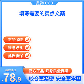 蓝色简约主图直通车618促销活