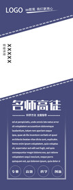 人物简介易拉宝