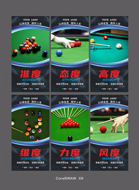 台球海报