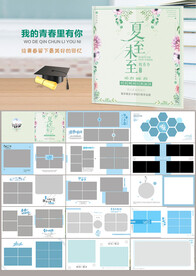 夏至未至清新小学毕业纪念册