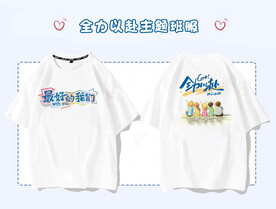 蓝色全力以赴毕业班服