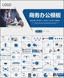简约商务办公PPT模板