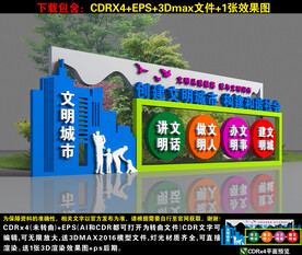 全国文明城市雕塑