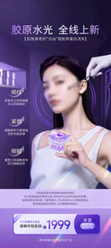 胶原水光 水光针
