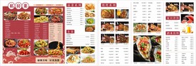 烧烤菜单折页