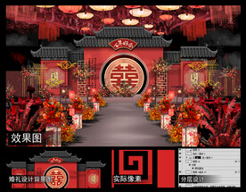 传统中式婚礼设计