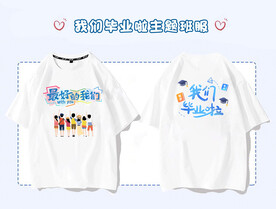 我们毕业啦蓝色毕业班服