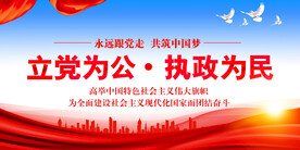 党建
