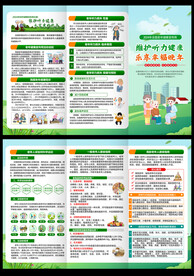 2024年全国老年健康宣传周