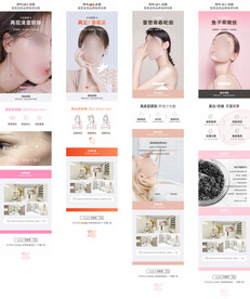 皮肤管理医美详情页