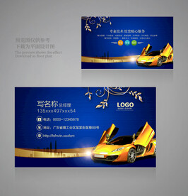 汽车美容名片