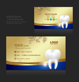 牙科名片