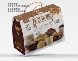 五谷杂粮手提礼盒包装