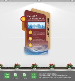 简约科技企业公司员工文化墙