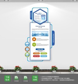 简约企业竖版标语文化墙
