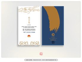 中式名片  