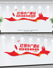 红领巾广播站