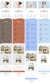 皮肤管理医美详情页