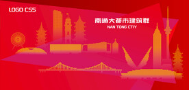 南通都市建筑群