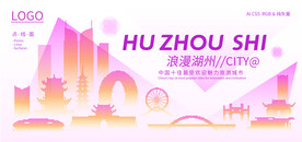 浪漫湖州