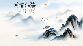 新中式意境国画山水电视背景墙