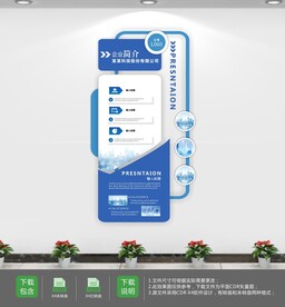 现代企业办公竖版文化墙