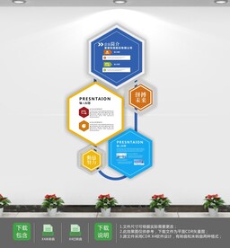 简约科技企业公司文化墙