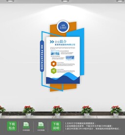 简约企业竖版标语文化墙