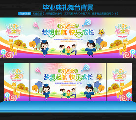 幼儿园毕业典礼背景