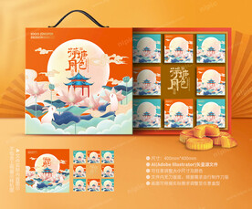 月饼包装