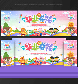 毕业季宣传物料