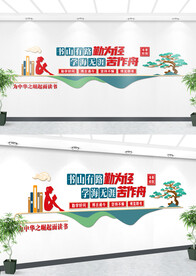 学校阅览室文化墙