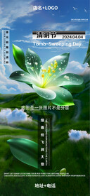 清明节夜店酒吧海报图片