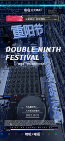 酒吧重阳节海报图片