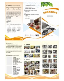 美术培训班三折页设计