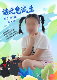 人物海报