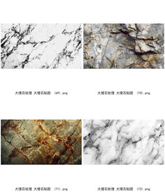 大理石底纹质感石纹      