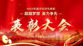 会议背景 签约仪式