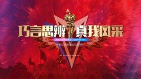 启动大会 共赢巅峰 