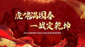 会议背景 活动年会