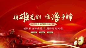 激励大会 表彰会议