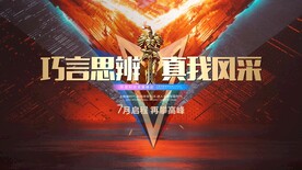 签约  比赛 演讲